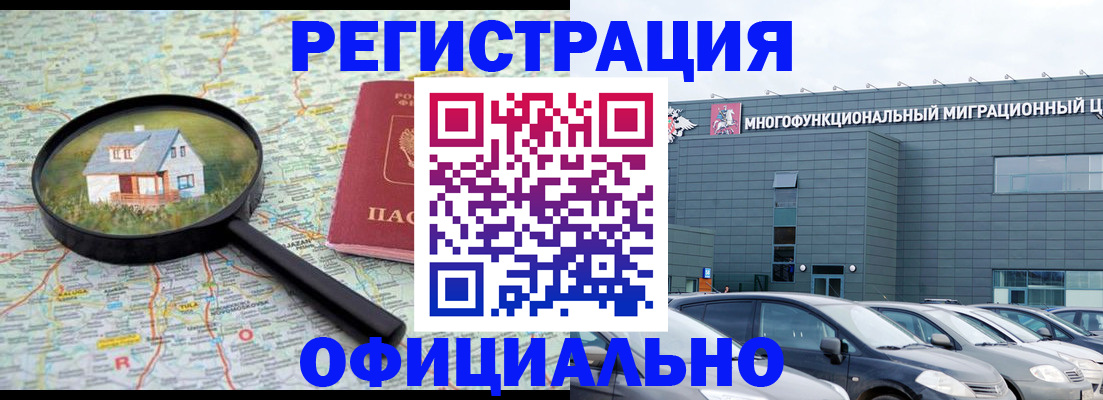 прописка от собственника в Светлом
